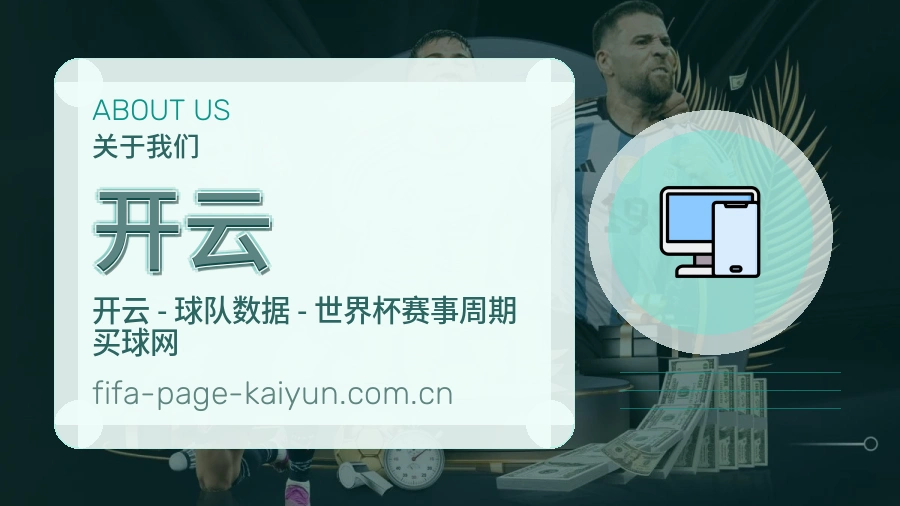 了解开云